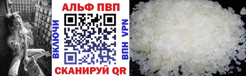 Alpha PVP Соль  наркотики  Инза 