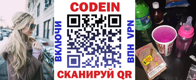ОМГ ОМГ сайт  купить наркоту  Инза  Codein Purple Drank 