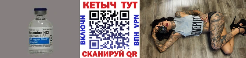 КЕТАМИН ketamine  как найти закладки  Инза 
