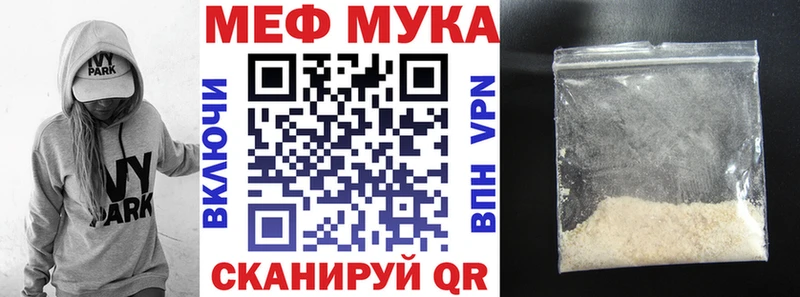 Меф  Инза