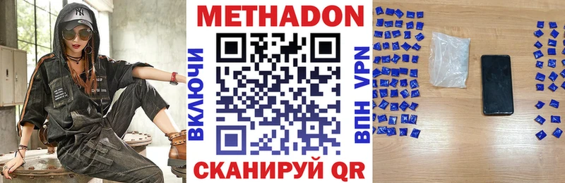 МЕТАДОН белоснежный наркошоп Инза